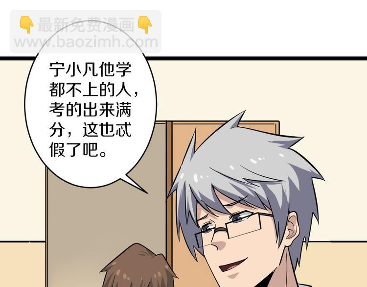 三界淘寶店 - 第143話 滿分(1/3) - 5