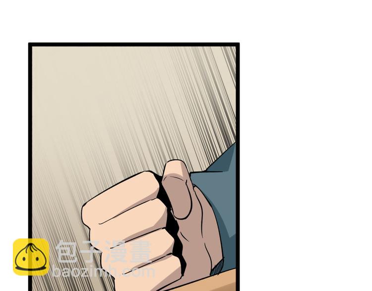 三界淘寶店 - 第143話 滿分(1/3) - 4