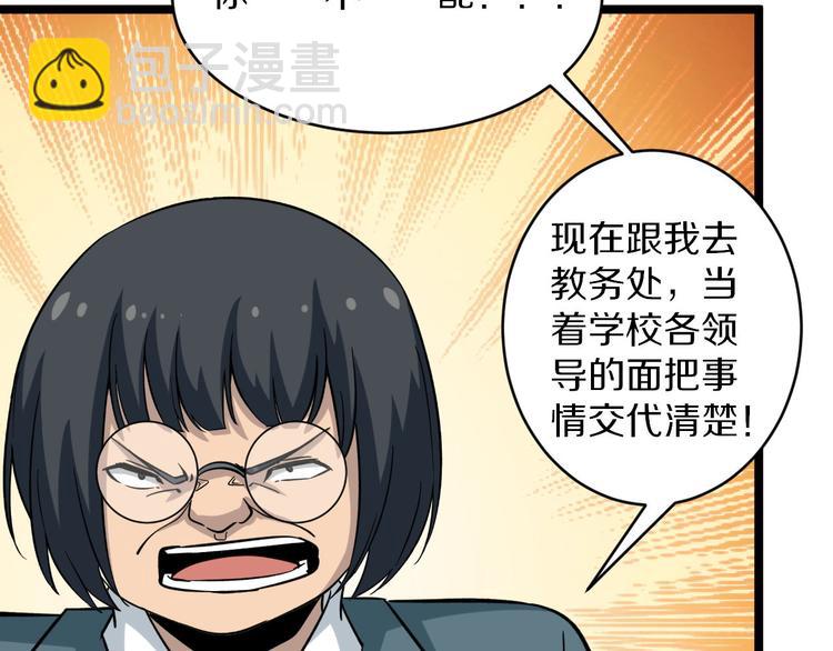 三界淘寶店 - 第143話 滿分(1/3) - 4