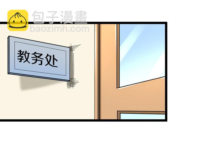 三界淘寶店 - 第143話 滿分(2/3) - 5