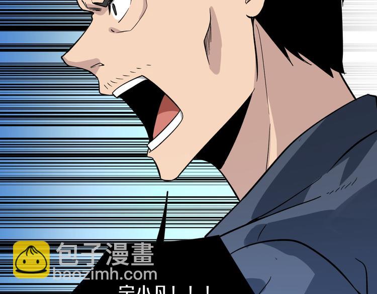 三界淘寶店 - 第143話 滿分(2/3) - 4