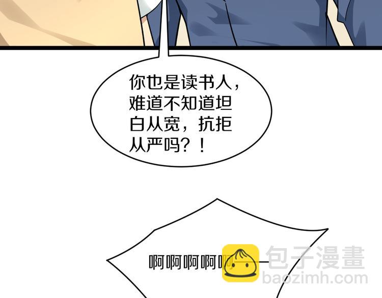 三界淘寶店 - 第143話 滿分(2/3) - 7