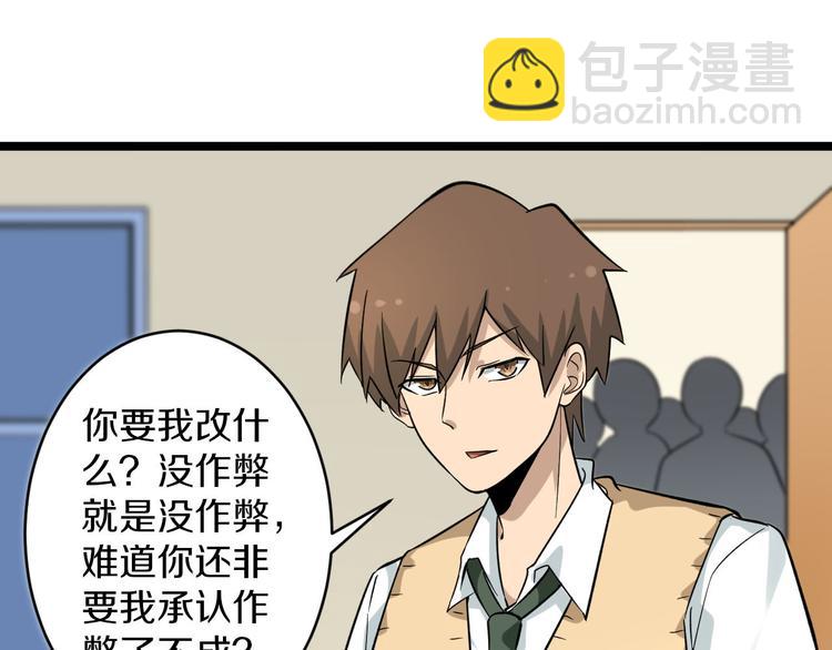 三界淘寶店 - 第143話 滿分(2/3) - 1