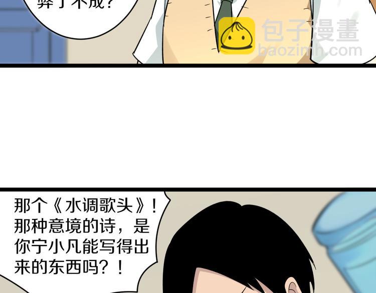 三界淘寶店 - 第143話 滿分(2/3) - 2