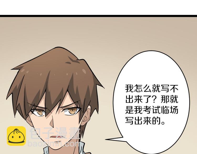 三界淘寶店 - 第143話 滿分(2/3) - 4