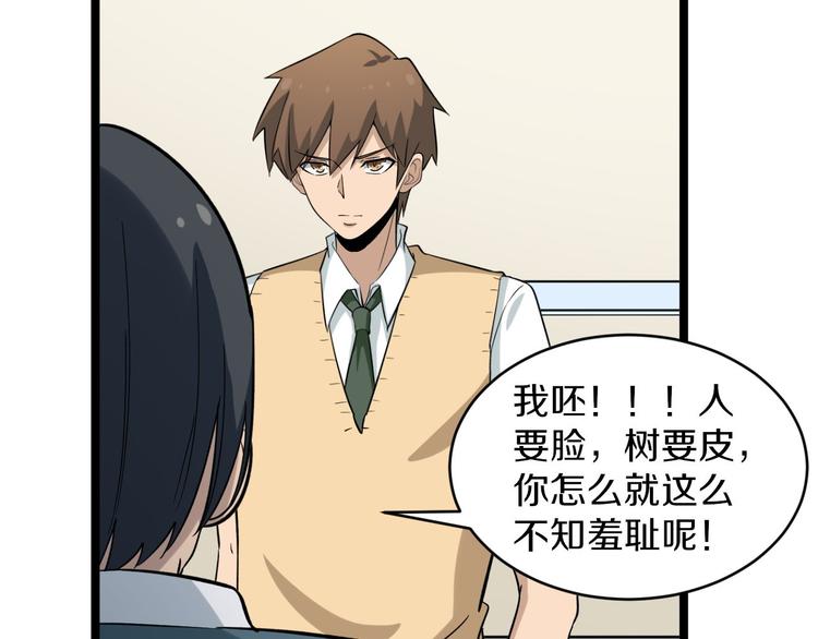 三界淘寶店 - 第143話 滿分(2/3) - 6