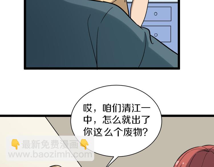 三界淘寶店 - 第143話 滿分(2/3) - 7