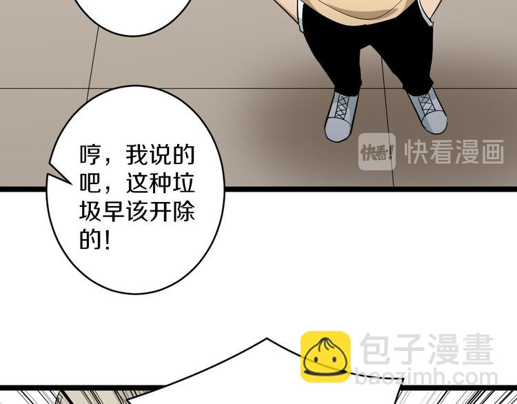 三界淘寶店 - 第143話 滿分(2/3) - 2