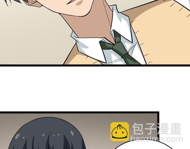 三界淘寶店 - 第143話 滿分(2/3) - 7