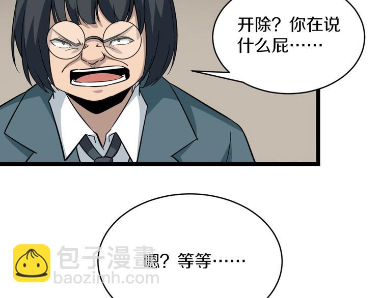 三界淘寶店 - 第143話 滿分(2/3) - 8