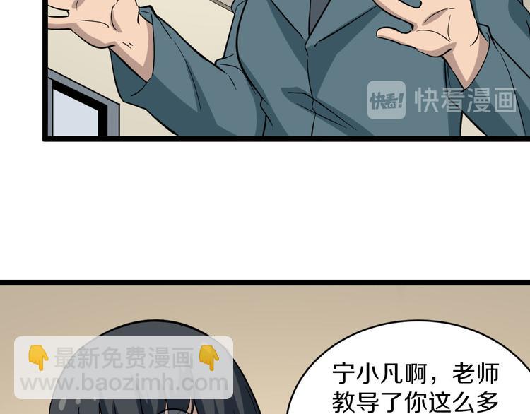 三界淘寶店 - 第143話 滿分(2/3) - 4