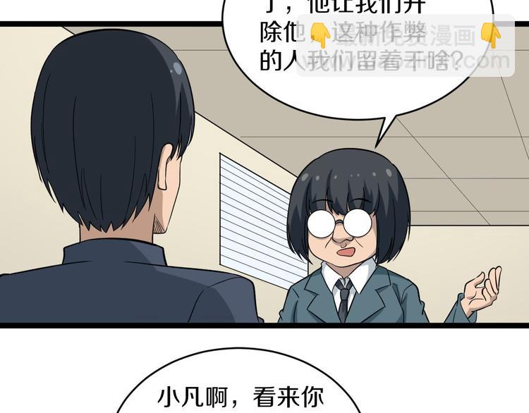 三界淘寶店 - 第143話 滿分(2/3) - 6