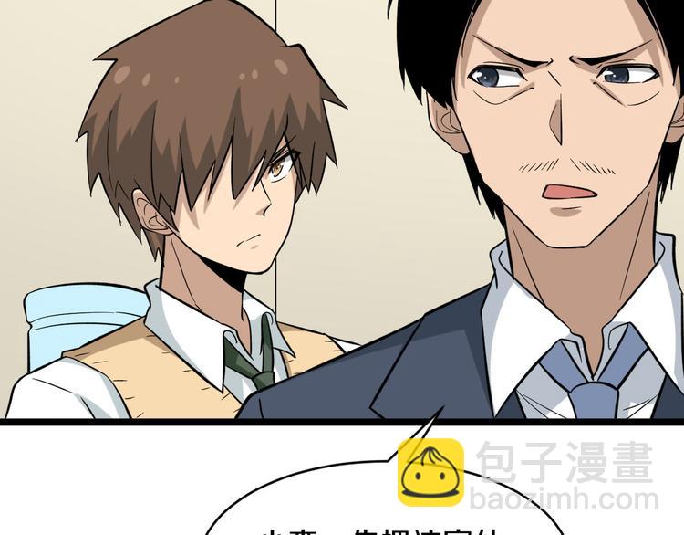 三界淘寶店 - 第143話 滿分(2/3) - 5