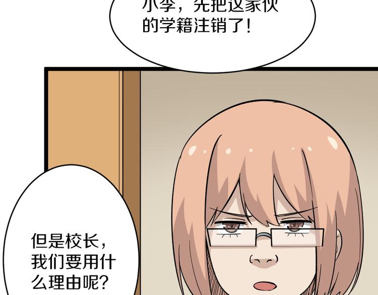 三界淘寶店 - 第143話 滿分(2/3) - 6