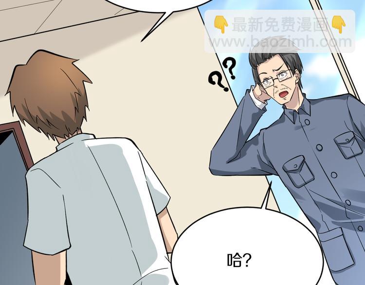 三界淘寶店 - 第145話 給我十分鐘(3/3) - 3