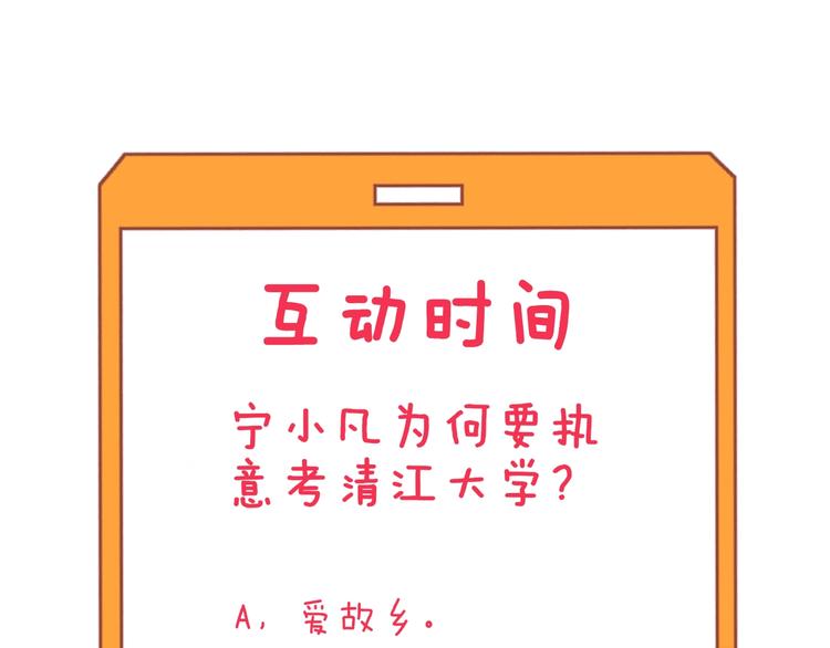 三界淘寶店 - 第145話 給我十分鐘(3/3) - 2
