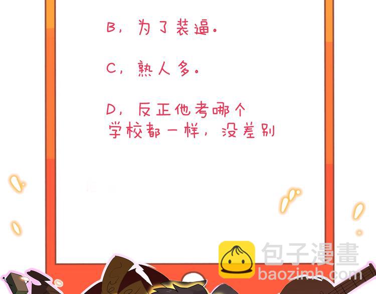 三界淘寶店 - 第145話 給我十分鐘(3/3) - 3