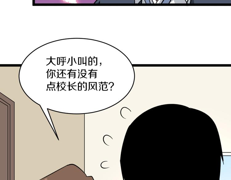 三界淘寶店 - 第145話 給我十分鐘(1/3) - 1