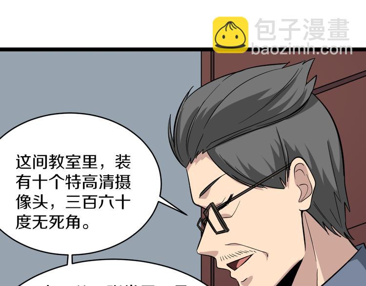 三界淘寶店 - 第145話 給我十分鐘(1/3) - 5