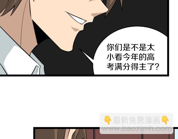 三界淘寶店 - 第145話 給我十分鐘(1/3) - 2