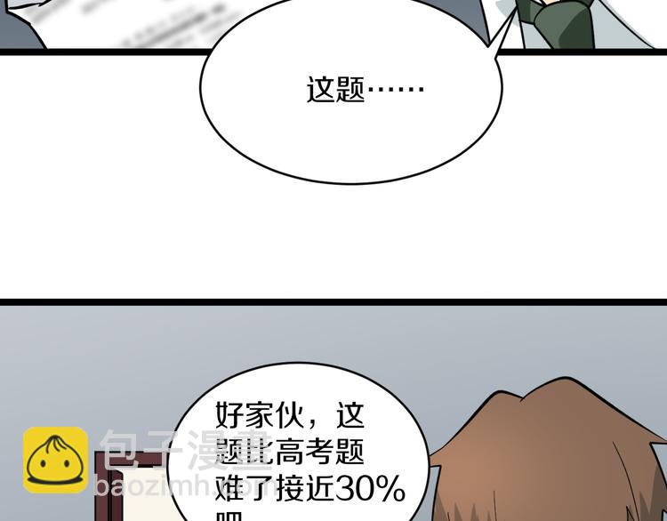 三界淘寶店 - 第145話 給我十分鐘(2/3) - 4