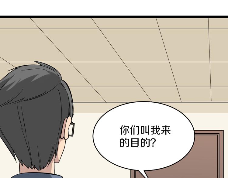 三界淘寶店 - 第145話 給我十分鐘(1/3) - 6