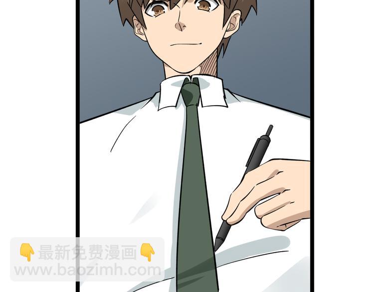 三界淘寶店 - 第145話 給我十分鐘(2/3) - 7