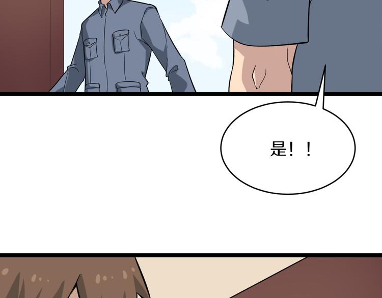 三界淘寶店 - 第145話 給我十分鐘(2/3) - 4