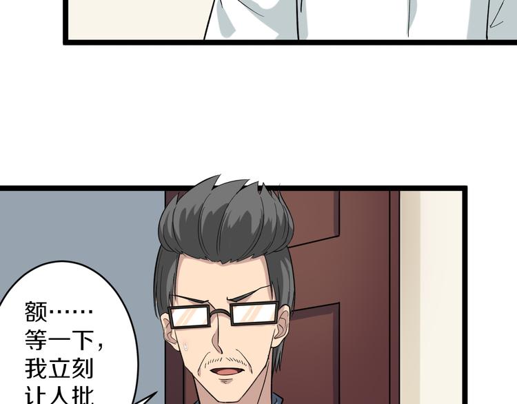 三界淘寶店 - 第145話 給我十分鐘(2/3) - 8