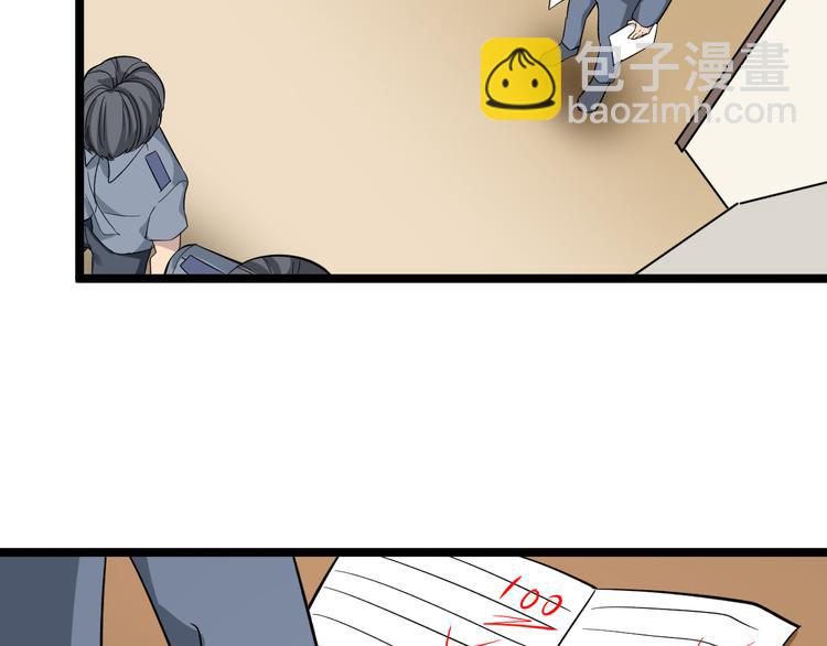 三界淘寶店 - 第145話 給我十分鐘(2/3) - 1