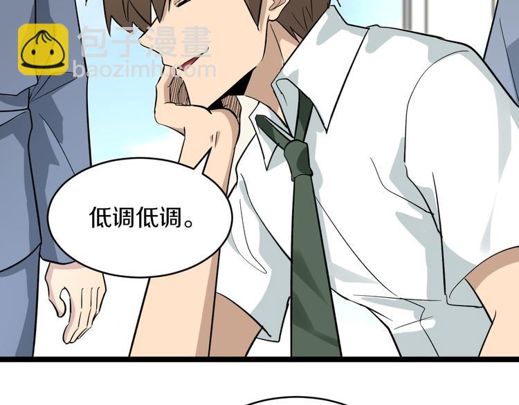 三界淘寶店 - 第145話 給我十分鐘(2/3) - 6