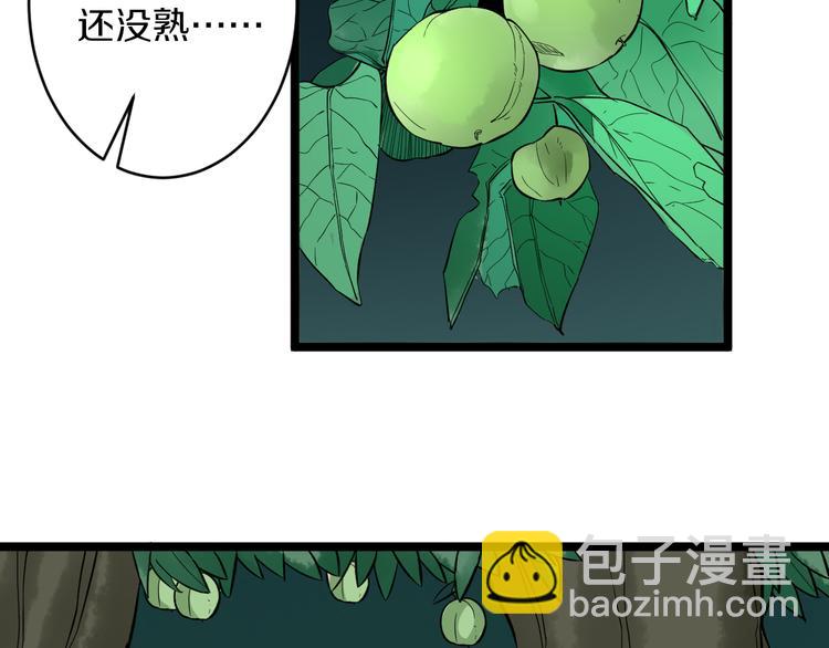 三界淘寶店 - 第147話 致富之酒(1/2) - 5