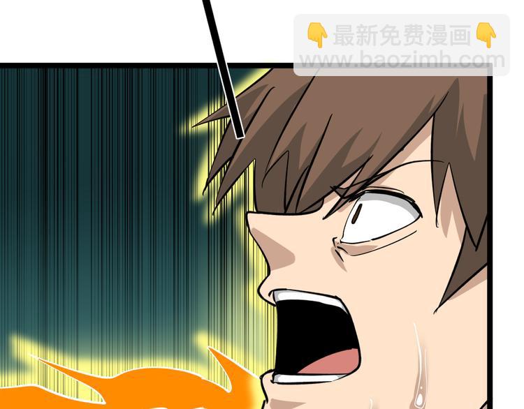 三界淘寶店 - 第147話 致富之酒(1/2) - 3