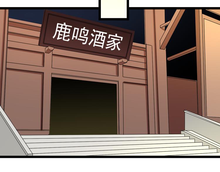 三界淘寶店 - 第147話 致富之酒(2/2) - 2