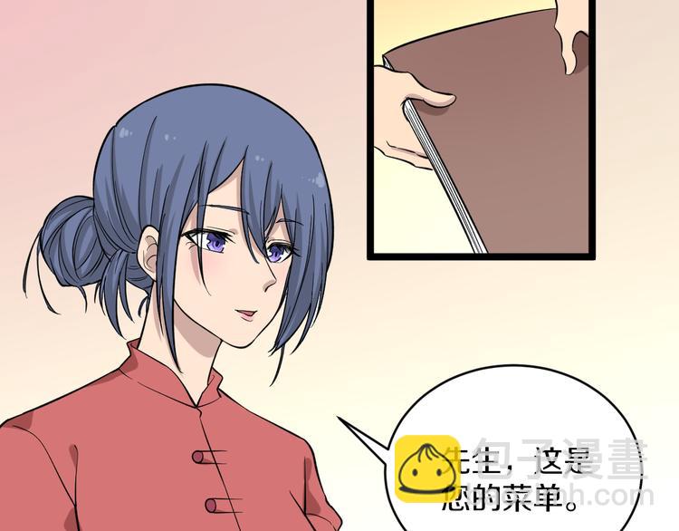 三界淘寶店 - 第147話 致富之酒(2/2) - 6