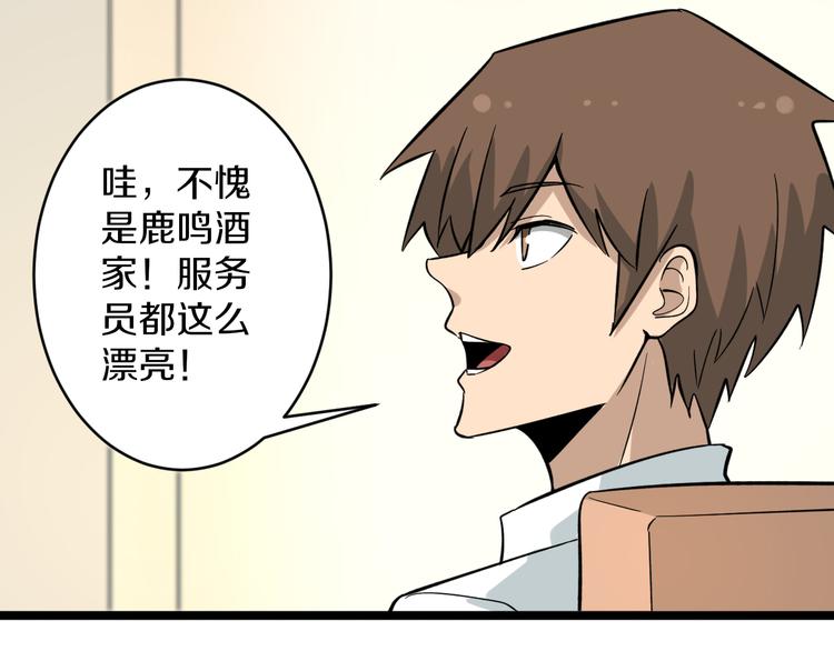 三界淘寶店 - 第147話 致富之酒(2/2) - 8