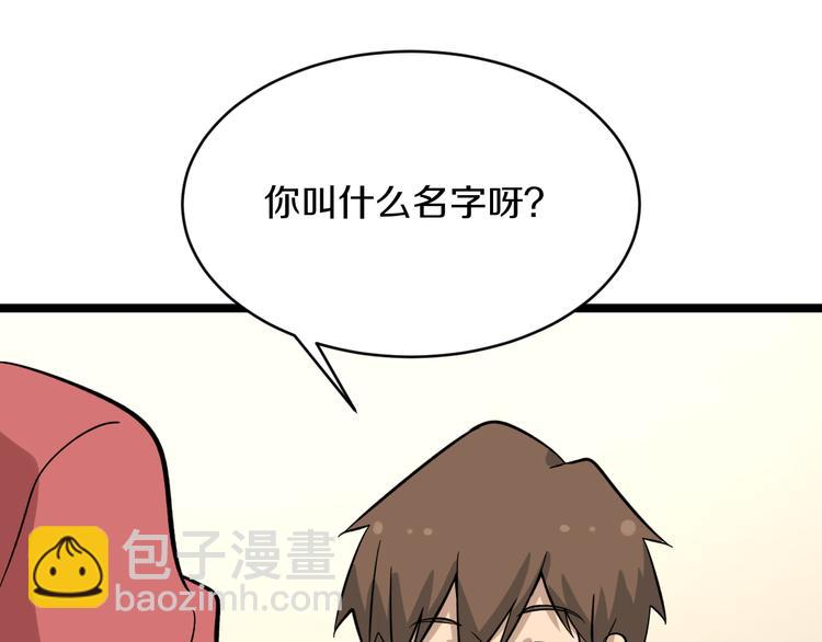 三界淘寶店 - 第147話 致富之酒(2/2) - 1