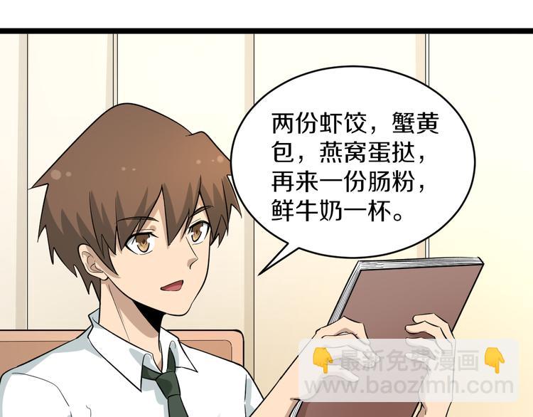 三界淘寶店 - 第147話 致富之酒(2/2) - 4