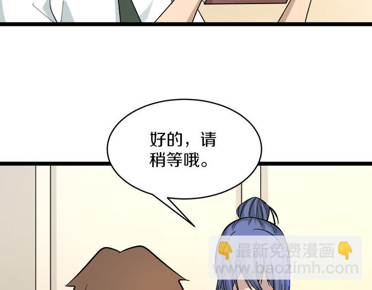 三界淘寶店 - 第147話 致富之酒(2/2) - 5