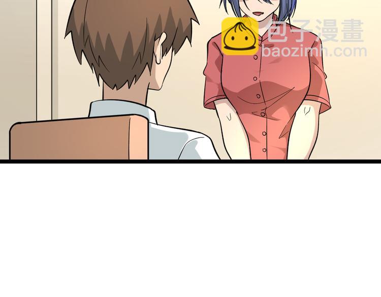 三界淘寶店 - 第147話 致富之酒(2/2) - 6