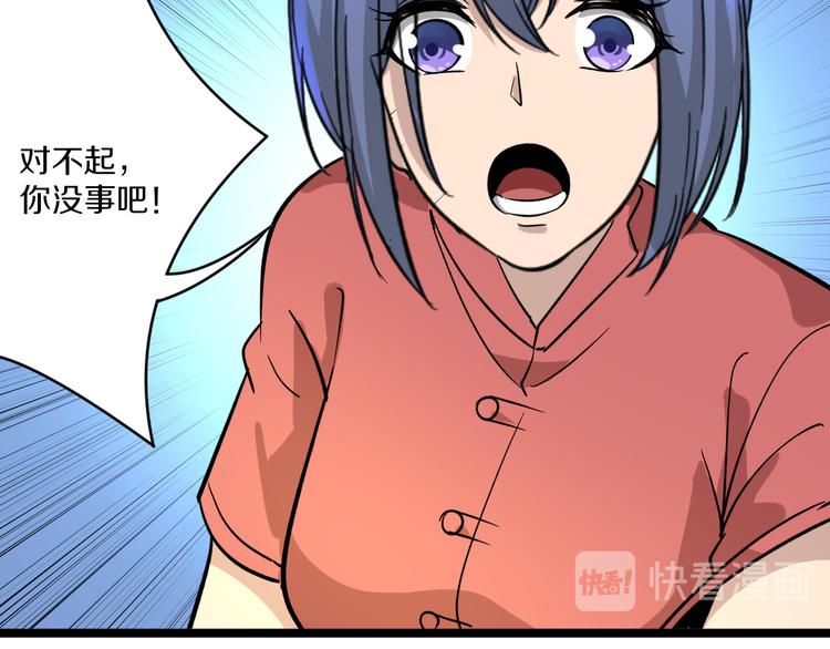 三界淘寶店 - 第147話 致富之酒(2/2) - 8