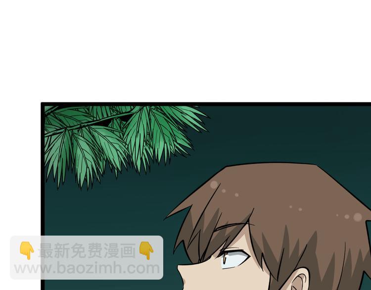 三界淘寶店 - 第147話 致富之酒(1/2) - 8