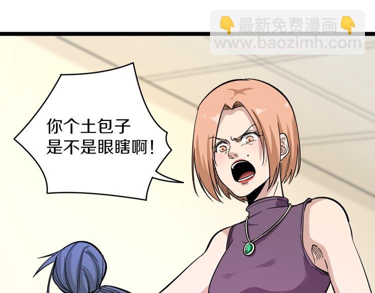 三界淘寶店 - 第147話 致富之酒(2/2) - 3