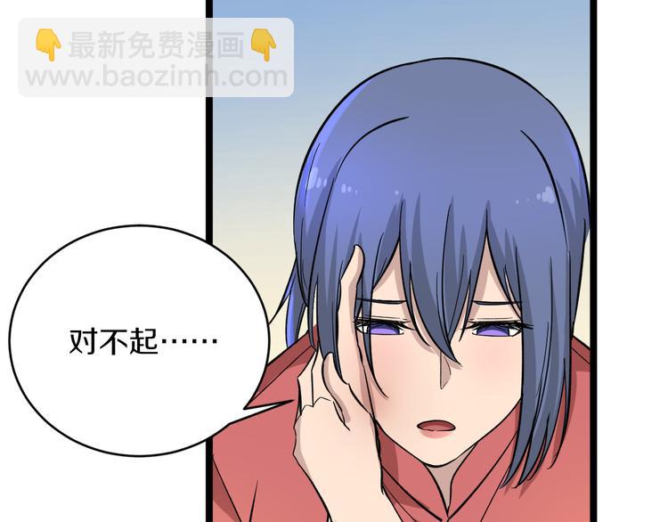 三界淘寶店 - 第147話 致富之酒(2/2) - 7