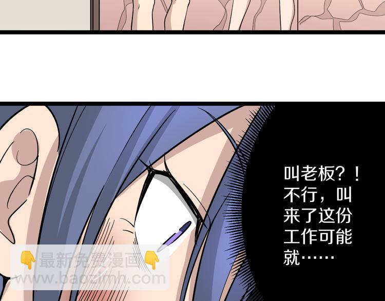 三界淘寶店 - 第147話 致富之酒(2/2) - 2