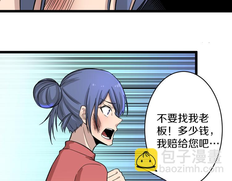 三界淘寶店 - 第147話 致富之酒(2/2) - 3