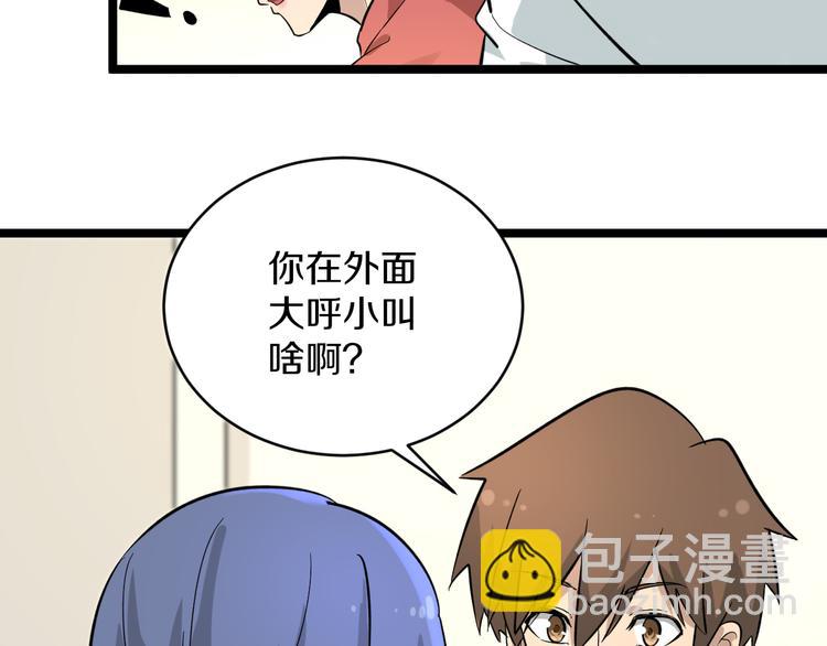 三界淘寶店 - 第147話 致富之酒(2/2) - 8