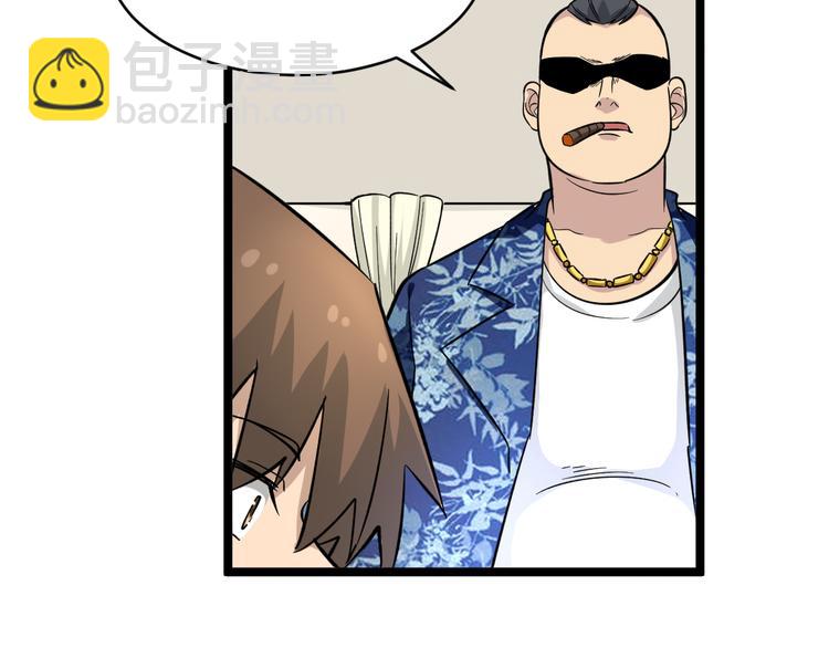 三界淘寶店 - 第149話 農夫三拳(3/3) - 3