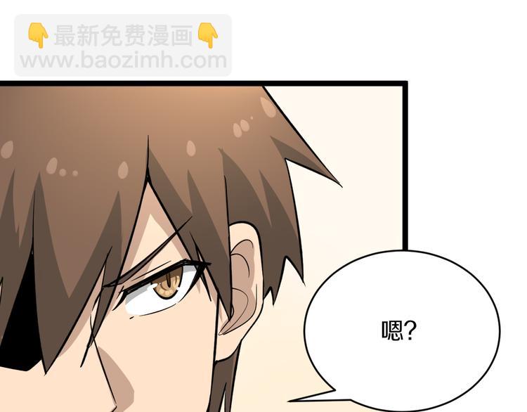 三界淘寶店 - 第149話 農夫三拳(3/3) - 1