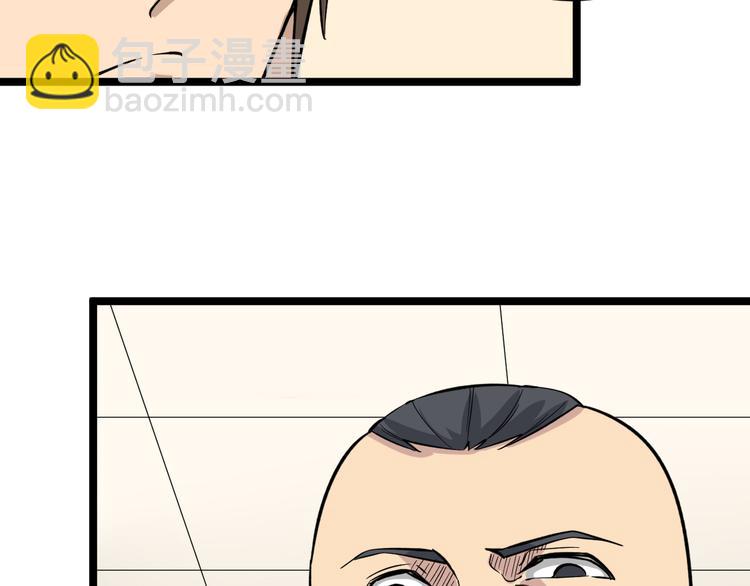 三界淘寶店 - 第149話 農夫三拳(3/3) - 2